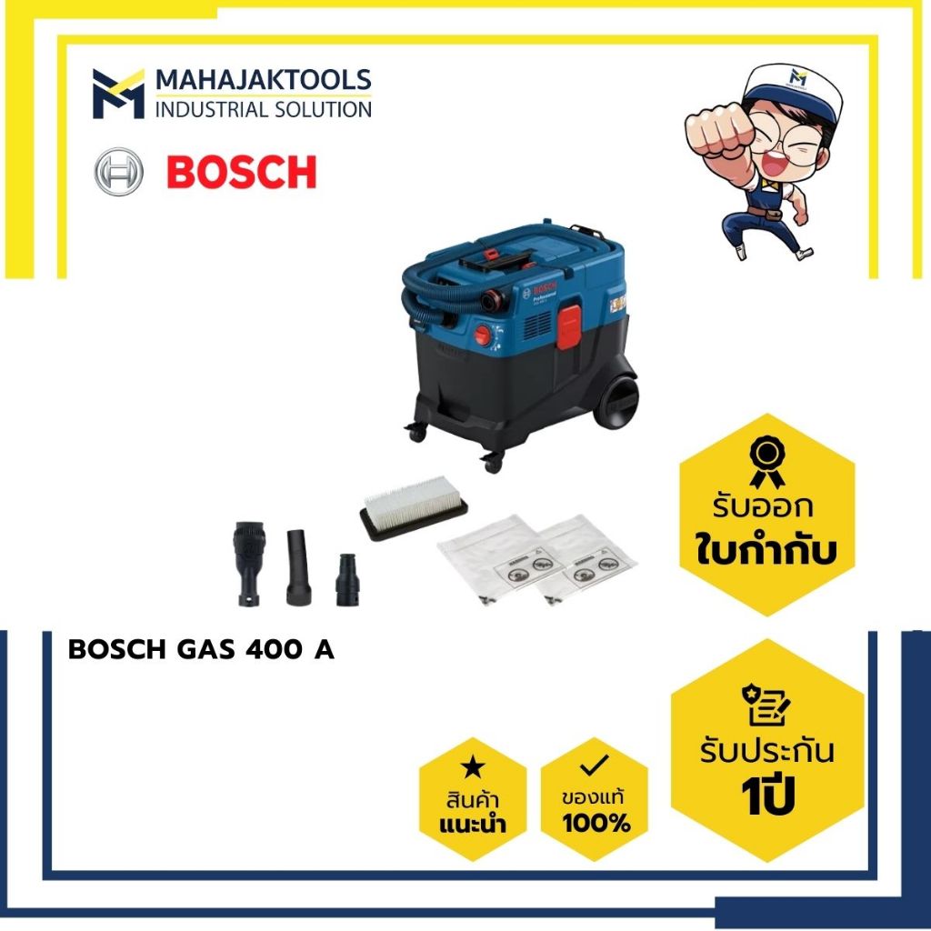 เครื่องดูดฝุ่น BOSCH GAS 400 A (0 601 9M0 0K0) 	40L. 1200W