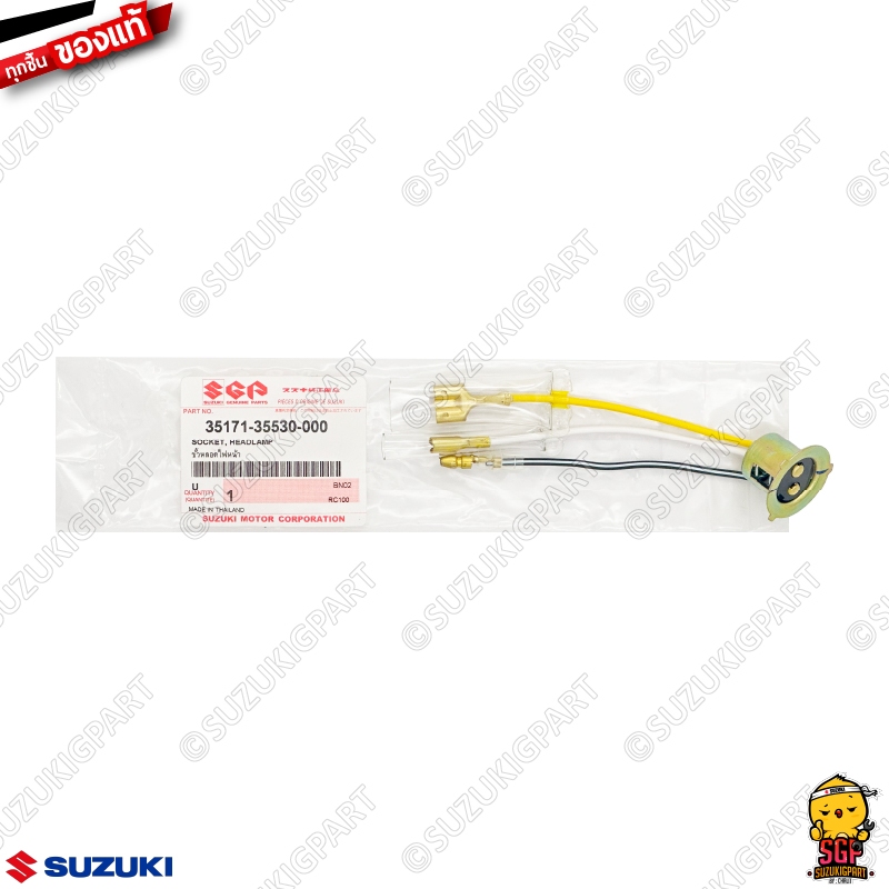 ขั้วหลอดไฟหน้า SOCKET, HEADLAMP แท้ Suzuki RC80 / RC100