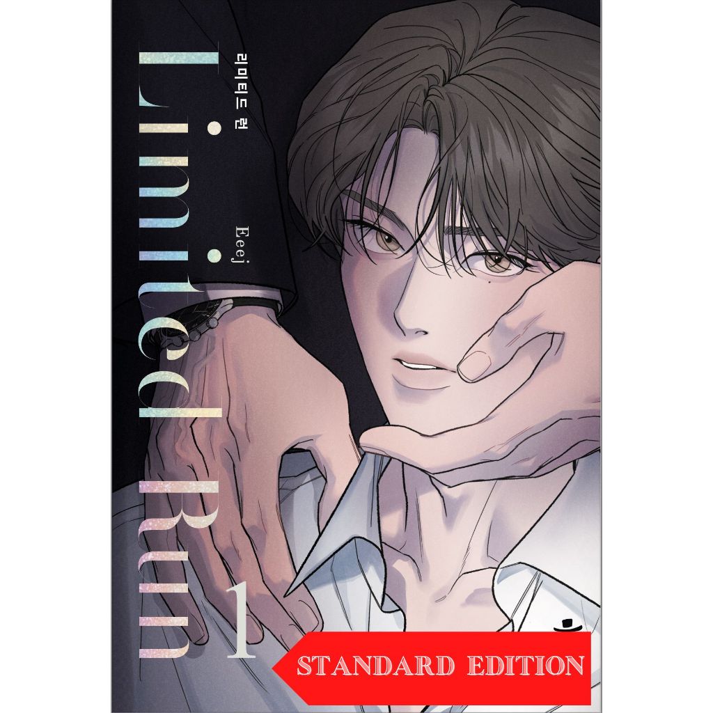 [พร้อมส่ง] Limited Run ชุด Standard Edition เล่ม 1 - 4 (การ์ตูนBL) (ฉบับภาษาไทย)