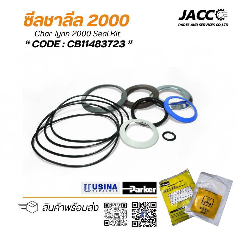 ซีลชาลีล 2000 (Char-lynn 2000 Seal Kit) ,โอริง (O-ring) อะไหล่สำหรับรถตัดอ้อย