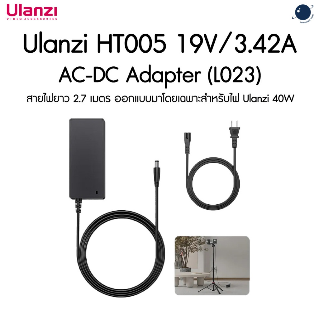 Ulanzi HT005 19V/3.42A AC-DC Adapter / US Plug (L023)