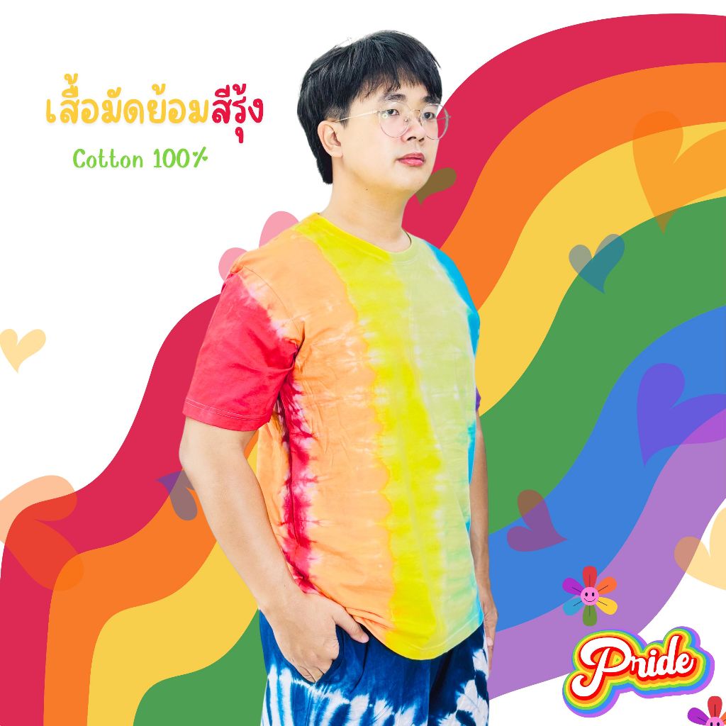 สุดฮิต!! มัดย้อมสีสันสดใส สีสด ลายสวยน่ารัก (ไซส์ใหญ่)