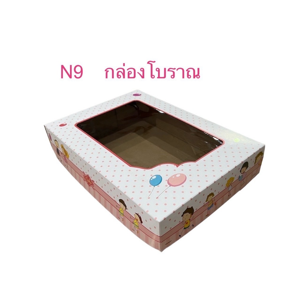 กล่องเค้กโหล สำหรับใส่เค้กโบราณ 12 ชิ้น ลายน่ารัก แพ็คละ 10 ใบ ขนาด 11 x 7.75 x 2.25 นิ้ว