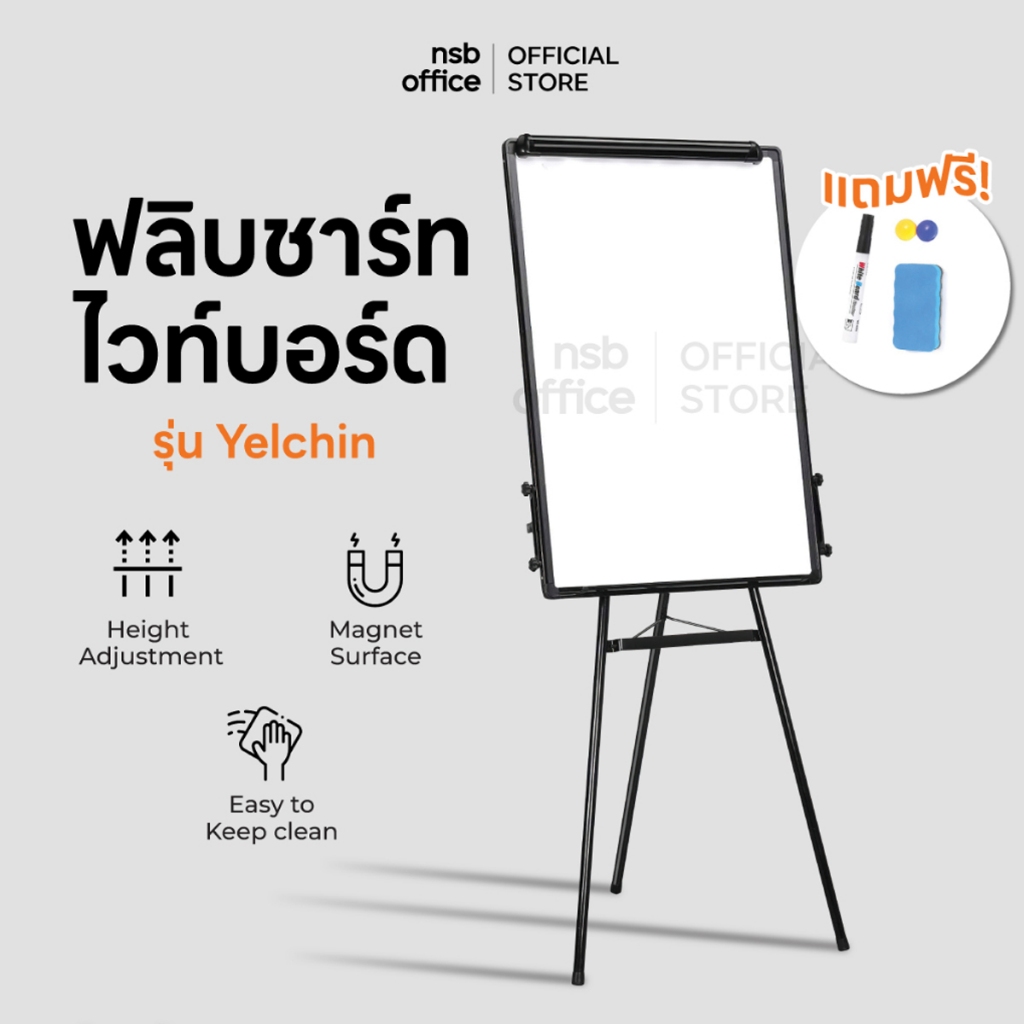 NSB OFFICE กระดานไวท์บอร์ด ขาตั้ง ฟลิบชาร์ทไวท์บอร์ด 3 ขา แบบแม่เหล็ก ขนาด 60W*104H cm.