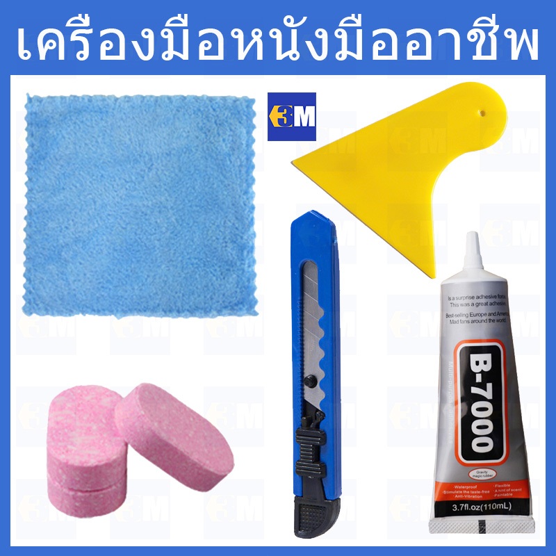 จัดส่งจากประเทศไทย / เครื่องมือชุดหนังมืออาชีพ 3M กาวหนัง PU Faux กับกาวโซฟาหนังแพทช์ซ่อม, ทนทานกันน้ำโซฟาซ่อมเบาะรถ