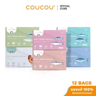 Coucou 85 กรัม*12 อาหารเปียกแมว สุขภาพดี