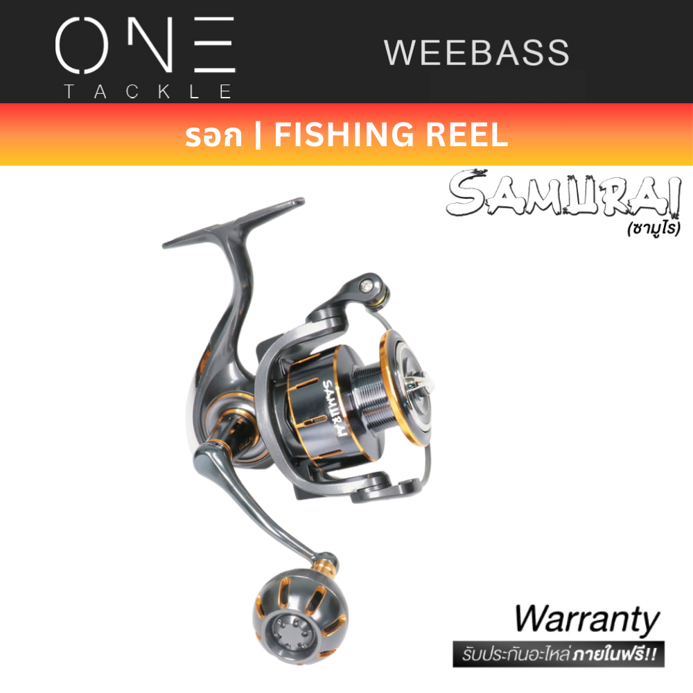 WEEBASS รอก - รุ่น SAMURAI รอกตกปลา รอกสปิน