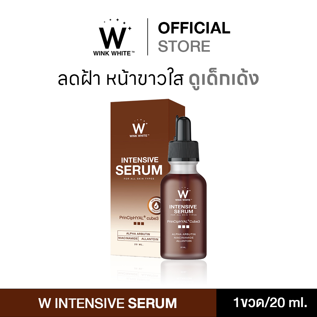 [โปรพิเศษ ] WINK WHITE INTENSIVE SERUM วิงค์ไวท์อินเทนชีฟเซรั่ม สลายฝ้า กระ ลดรอยดำ หน้าเด็กเด้ง