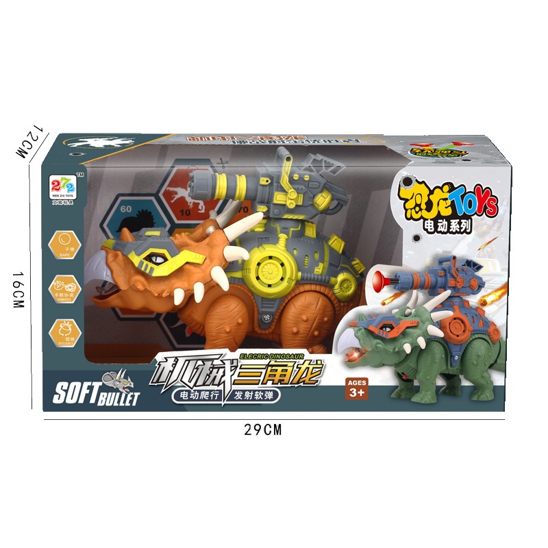 ProudNada Toys หุ่นยนต์ไดโนเสาร์(มี 3 สีให้เลือก) MECHANICAL TRICERATOPS  SOFT BULLETS ELECTRIC LAUNCH NO.272-0010ABC - รูปที่ 6