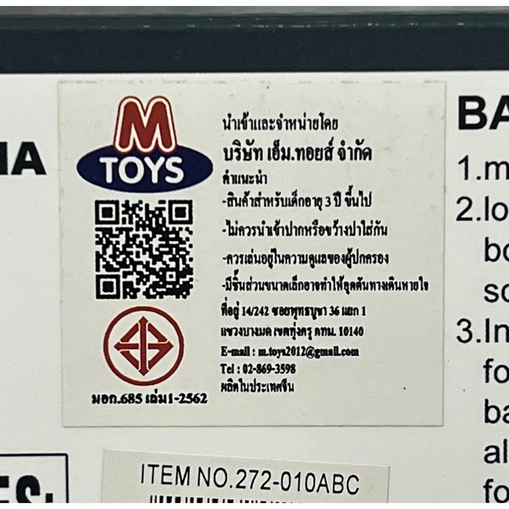 ProudNada Toys หุ่นยนต์ไดโนเสาร์(มี 3 สีให้เลือก) MECHANICAL TRICERATOPS  SOFT BULLETS ELECTRIC LAUNCH NO.272-0010ABC - รูปที่ 7