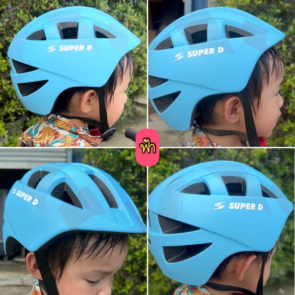 หมวกกันน็อคเด็ก Super D Size S (48-52 Cm)