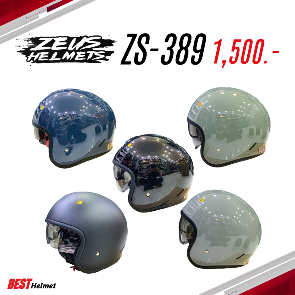 หมวกกันน็อคคึ่งใบ วินเทจ ZEUS ZS-389 ราคา 1500.- เท่านั้น