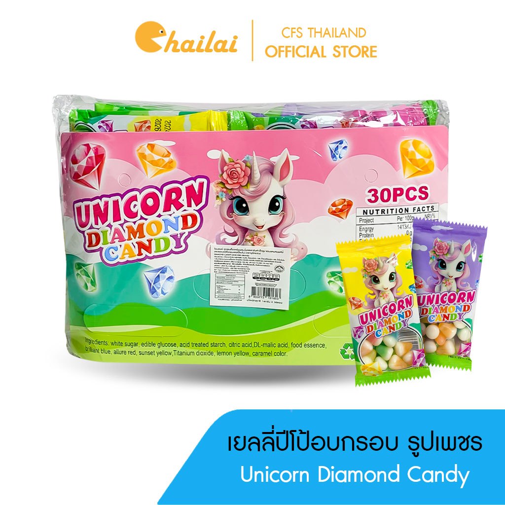 (1 แผง 30 ซอง) Unicorn Diamond Candy ปีโป้กรอบ ปีโป้ เยลลี่ ขนมเยลลี่ ผลไม้ เยลลี่มีไส้ เยลลี่หิน ปีโป้กรอบสอดไส้รสผลไม้