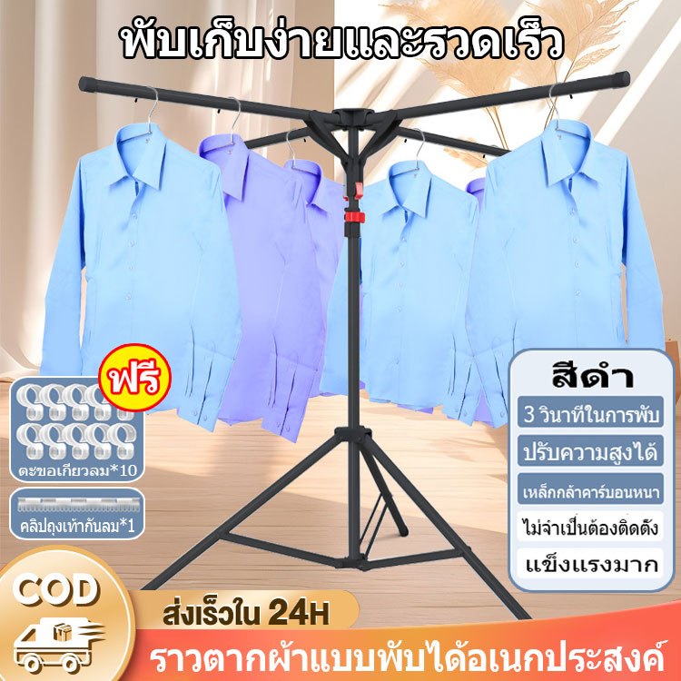 ราวตากผ้า พับได้ ราวตากผ้าสแตนเลส ราวแขวนผ้า จัดเก็บสะดวกแข็งแรง ทนทาน Drying Rack