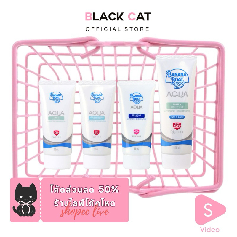 Banana Boat Aqua Daily /Sensitive Skin /Long Wearing Moisture UV Protection Sunscreen Lotion 50ml ครีมกันแดด Banana Boat