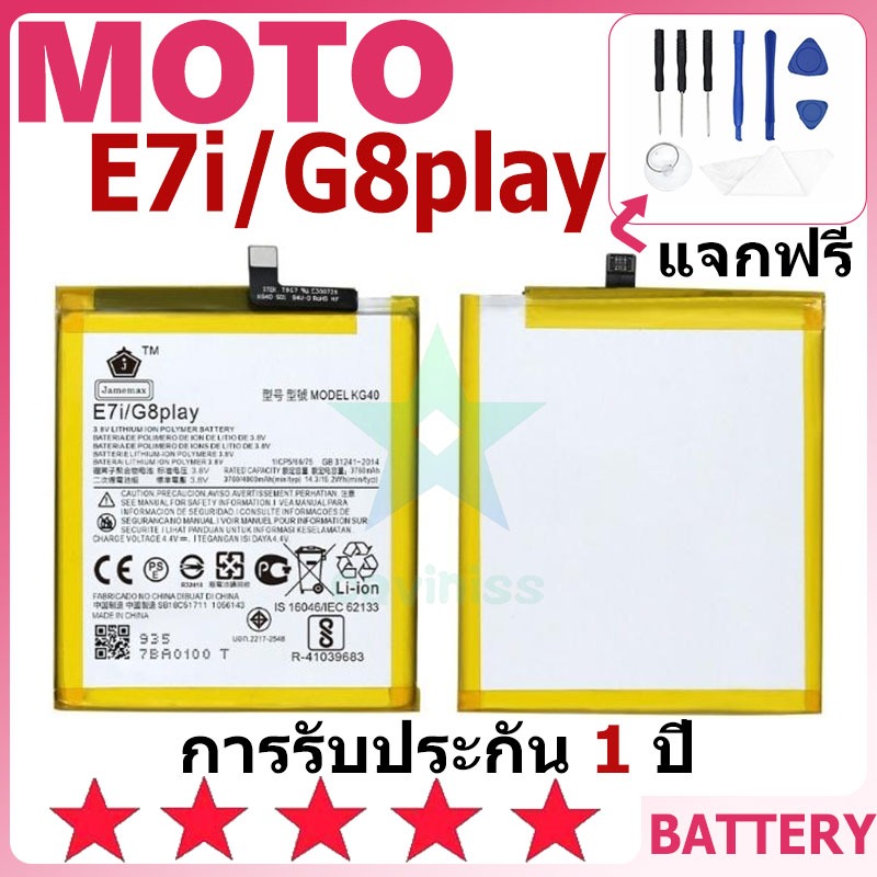 แบตเตอรี่ MOTO E7i/G8play รุ่น KG40 แบตเตอรี่ต้นฉบับ MOTO ไม่มีไขควงชุด 4000mAh