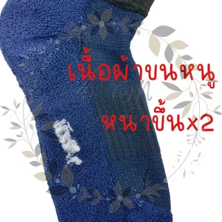 (3คู่) Amon House ถุงเท้าข้อกลางพื้นหนาx2 กระชับเท้า ระบายอากาศดี #TX
