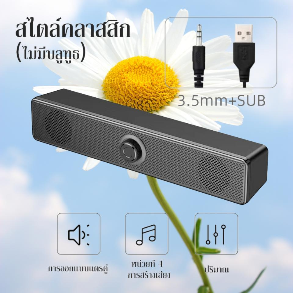 🚚พร้อมส่ง🚚ลำโพงคอม USB ลําโพง ซาวด์บาร์ แบบมีสาย สามารถเชื่อมต่อ TV หรือคอมพิวเตอร์ แบบมีสาย Speaker - รูปที่ 4