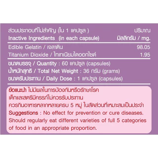 HISOVIT สารสกัดจากเปลือกสนฝรั่งเศส,แอสต้าแซนธิน, เรสเวอราทรอล 60 แคปซูล