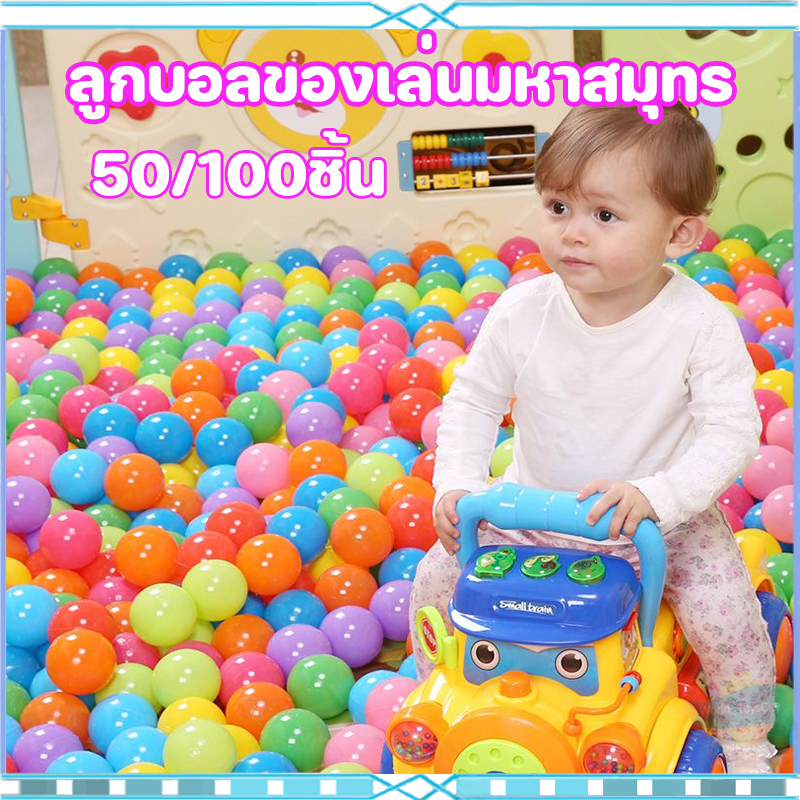 ลูกบอลพลาสติก กแบบนุ่ม 200ชิ้น ลูกลูกบอลของเล่น สำหรับเด็ก ขนาด 5.5ซม (มอก.ปลอดภัย 100%)  บอลสี บอลเด็ก เกรดพรีเมียม