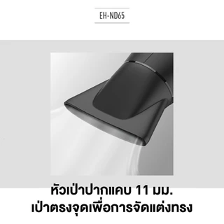 Panasonic ไดร์เป่าผม (2,000 วัตต์) รุ่น EH-ND65-KL ไดร์เป่าผม 2,000 วัตต์