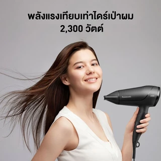 Panasonic ไดร์เป่าผม (2,000 วัตต์) รุ่น EH-ND65-KL ไดร์เป่าผม 2,000 วัตต์