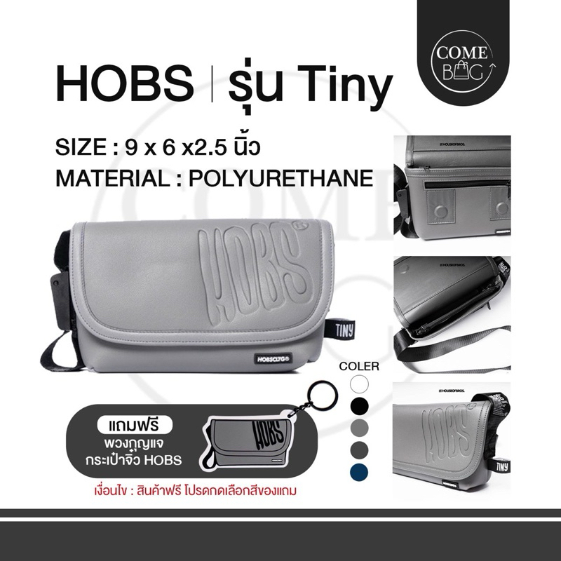 ( ส่งฟรี ) กระเป๋า Hobs Tiny ขนาด 9นิ้ว สะพายข้าง ของแท้ 100% กันน้ำ