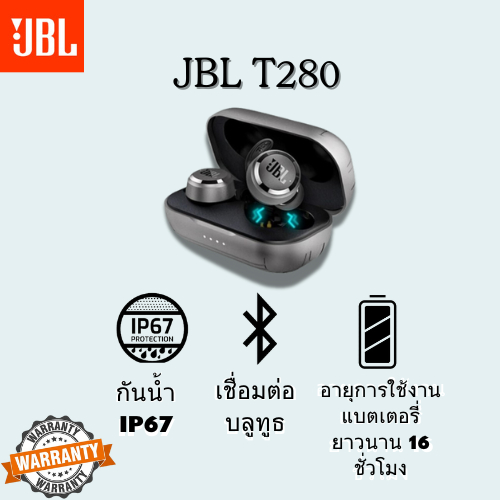 Jbl T280 TWS wireless bluetooth headset, waterproof หูฟัง bluetooth หูฟัง jbl หูฟังบลูทูธ tws jbl mi