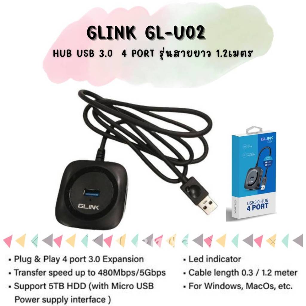 Glink GL-U02  USB 3.0 HUB 4 PORT รุ่น สายยาว 1.2 เมตร