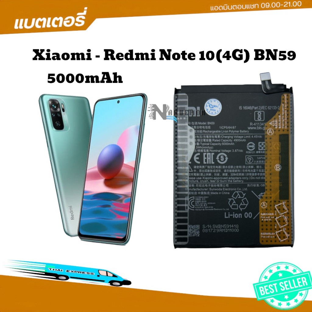 แบตเตอรี่ Redmi Note 10 4g Xiaomi redmi 10 / redmi note10 4G BN59 5000mAh