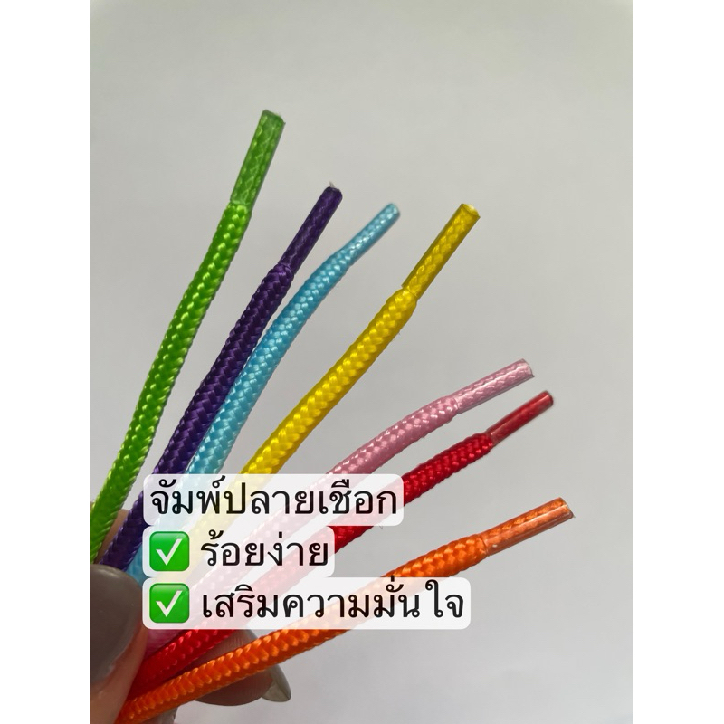 เชือก 7 สี สำหรับเด็กฝึกร้อยลูกปัด ร้อยกระดุม ร้อยของเล่นเพื่อพัฒนาการเด็ก