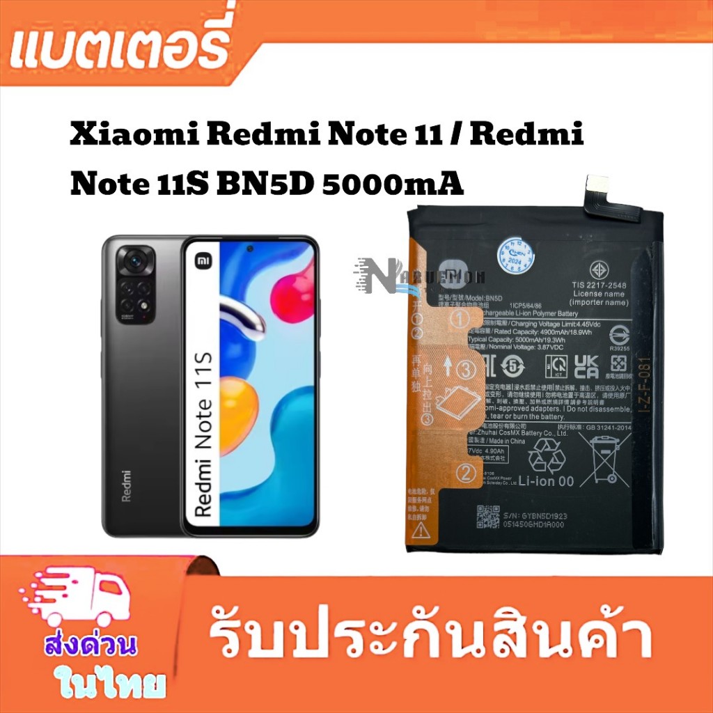แบตเตอรี่ แท้ Xiaomi Redmi Note 11 4G Redmi Note 11S BN5D 5000mA