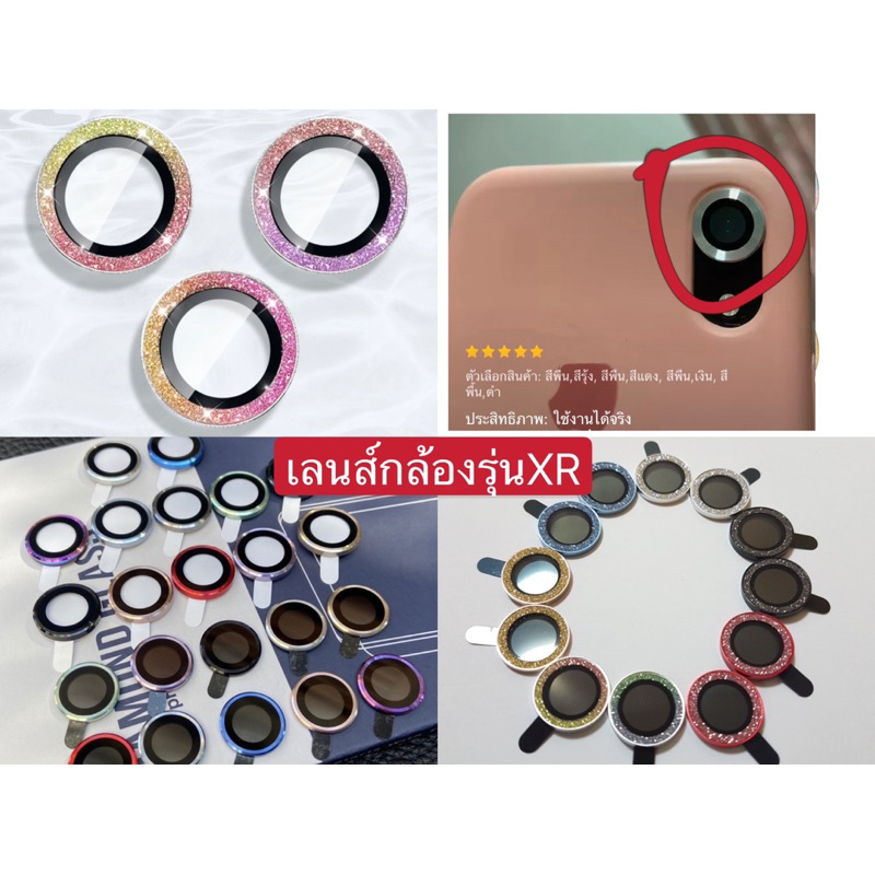 (ส่งจากไทย)ฟิล์มเลนส์กล้องสำหรับไอโฟน รุ่น XR  Film ฟิล์มกล้อง ฟิล์มกล้อง สีพื้น/เพชร