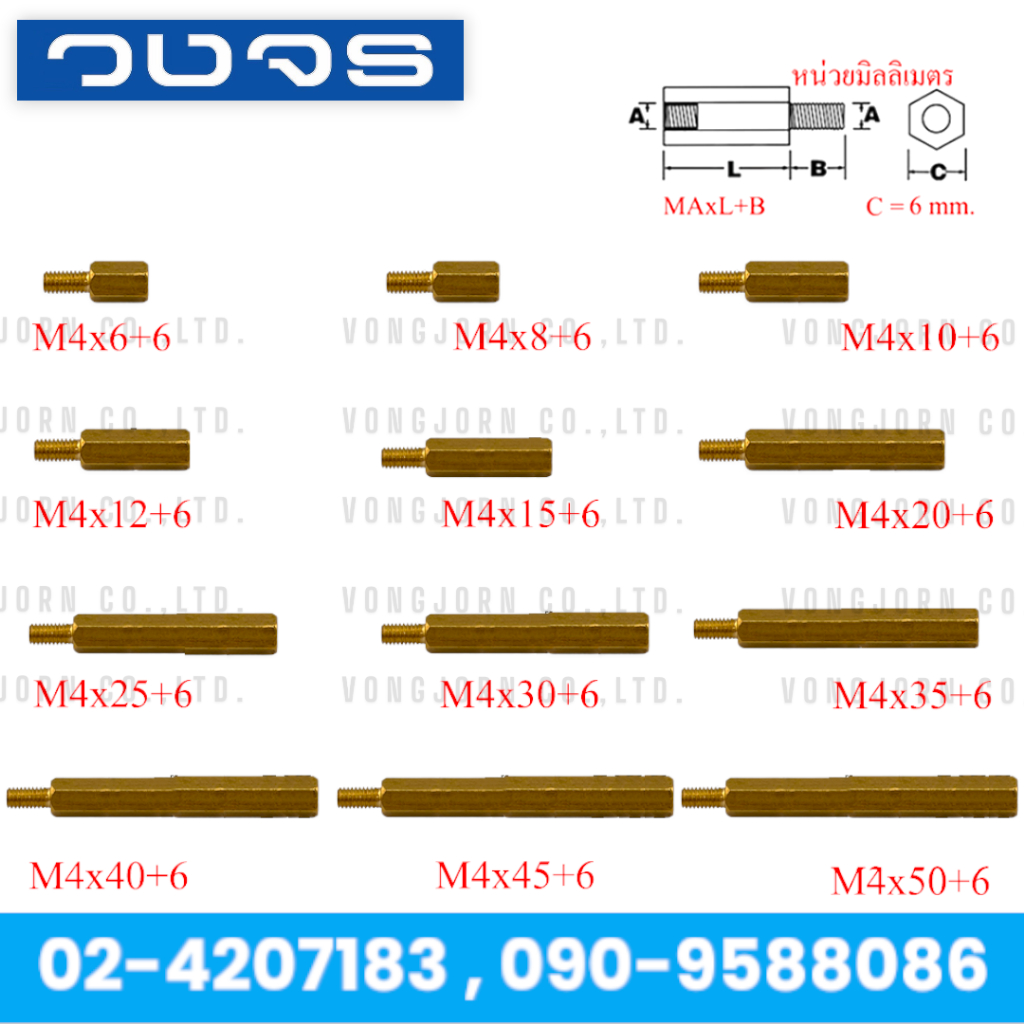 เสารองPCB เสารองปริ้นชนิดทองเหลือง M4+6 ราคา/แพ็ค