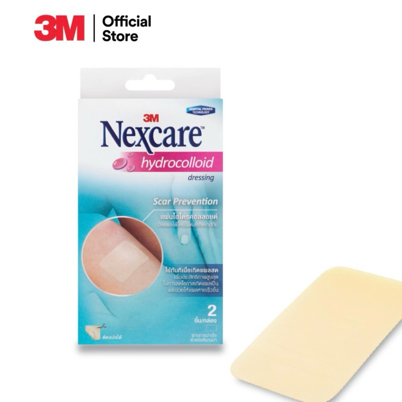 Sale 99฿ 📌หมดอายุ 09/07/24📌 แผ่นปิดแผล 3M Nexcare Hydrocolloid Bandage แผ่นไฮโดรคลอลอยด์ (2ชิ้น) **ส