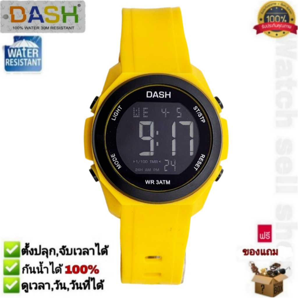 นาฬิกาข้อมือ Dash แท้ กันน้ำได้ ลึก 30m ตั้งปลุกและจับเวลาได้ (มีไฟ LED) ดูวัน-วันที่ได้ สไตล์แฟชั่น รุ่นD-466