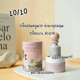 ((New collection)) น้ำหอม JANUA กลิ่นใหม่ น้ำหอมแจนยัวร์ กลิ่นพรีเมี่ยม ขนาด 30 ml.