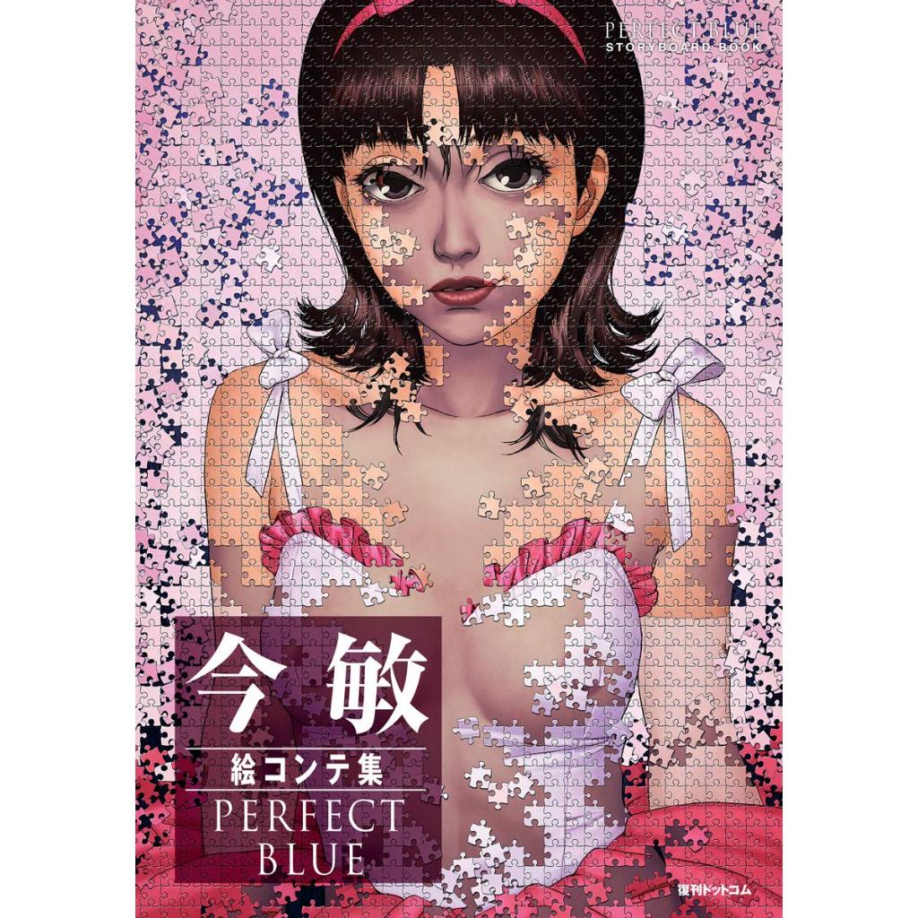 Satoshi Kon Storyboard Collection PERFECT BLUE Light Edition Art Book