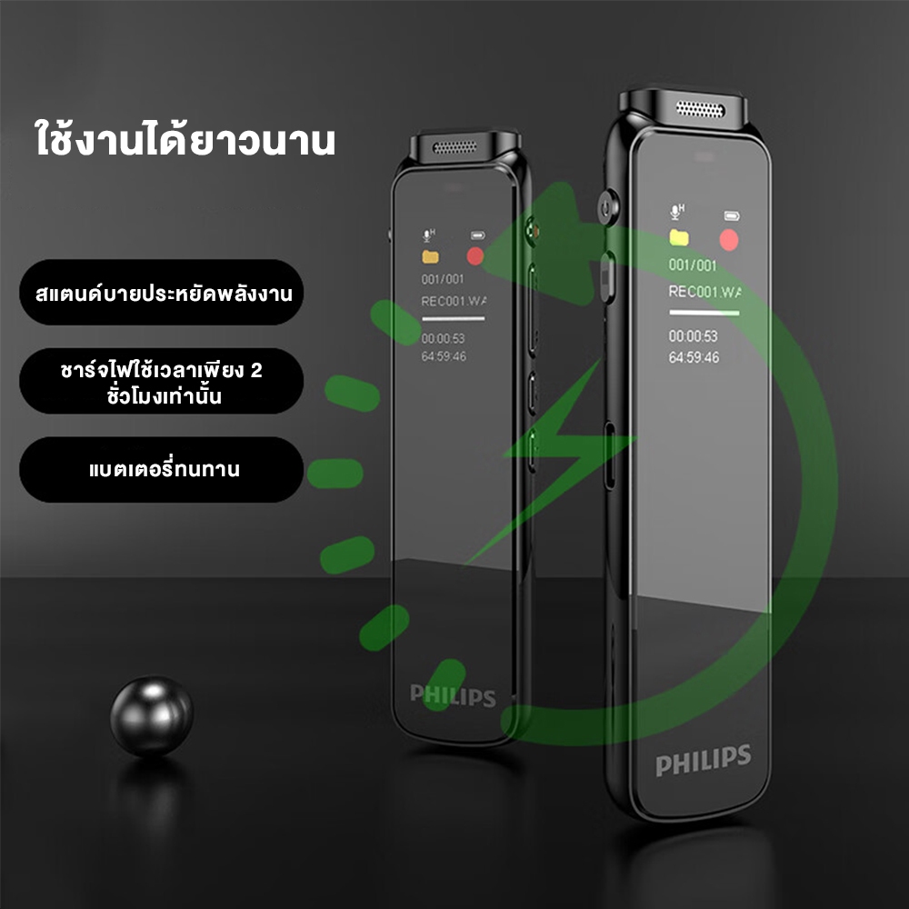 Philips AI Smart Voice Recorder 32Gb เครื่องบันทึกเสียงขนาดเล็ก ลดเสียงรบกวนอัจฉริยะ ไมโครโฟนเก็บเสียงรอบทิศทาง360°