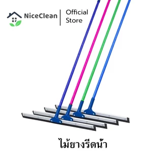 Kudzun ไม้ถูพื้น ไม้รีดน้ำ คละสี NiceClean