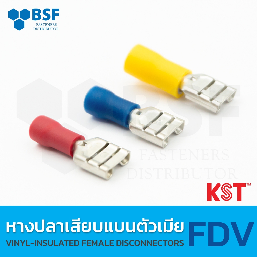 หางปลาเสียบแบนหุ้มตัวเมีย FDV ยี่ห่อ KST