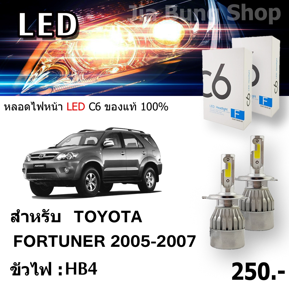 หลอดไฟหน้า LED สำหรับ Toyota Fortuner ปี 2005-2007 ขั้ว HB4 สินค้าจัดส่งเป็นคู่แสงขาวพิเศษ 6,000K