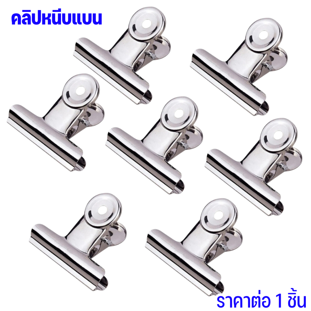 คลิปหนีบ คลิปแบน สแตนเลส 9 ซม. สีเงิน คลิปหนีบกระดาษ ที่หนีบกระดาษ  ตัวหนีบขาวปากแบน ตัวหนีบกระดาษ หนีบ ปากแบน ZXN