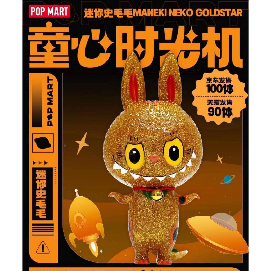 ❣️[Pre-order]❣️🌟 POP MART • Zimomo Maneki Neko Goldstar ⭐️ Limited Edition 190 ตัว