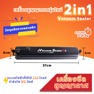 เครื่องซีลปิดปากถุง เครื่องซีลถุงพลาสติก เครื่องซีนถุงแบบมือกด รุ่น 8/12/16 นิ้ว แถมลวดเปลี่ยน 1 ชุด