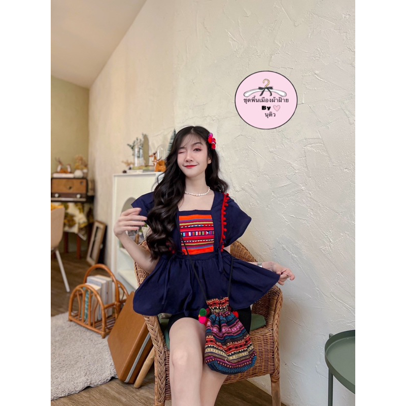 เสื้อผ้าฝ้าย รุ่นระบายรอบตัวเสื้อเพิ่มความล้านนาแต่งผ้าปักชาวเขา งานสวยสไตล์ลุคสาวเหนือสุดๆ