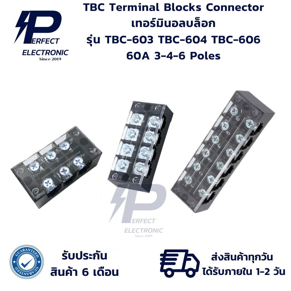 TBC-603 TBC-604 TBC-606 TBC เทอร์มินอลบล็อก 60A 3/4/6 Poles (รับประกันสินค้า 6 เดือน) มีสินค้าพร้อมส