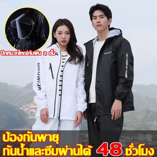 ⚡ส่งจากไทย☔ชุดกันฝน กางเกงกันฝน ชุดกันฝนขี่มอเตอร์ไซค์ มีแถบสะท้อนแสง หมวกติดเสื้อ ประเภทแยก ไม่มีฝนรั่ว หนาขึ้น2ชั้น