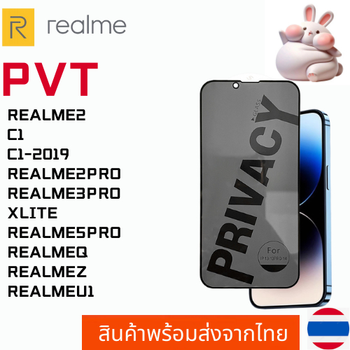 ฟิล์มกระจกกันมอง ฟิล์มกันเสือก REALME REALME2 C1 C1-2019 REALME2PRO REALME3PRO XLITE REALME5PRO REAL