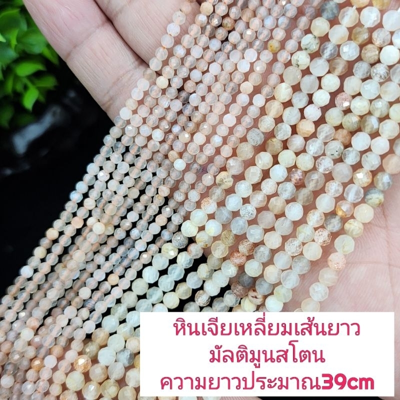 มัลติมูนสโตนเจียเหลี่ยม หินแท้ธรรมชาติ หินเส้นยาว ความยาวประมาณ38cm หินนำโชคราคาส่ง